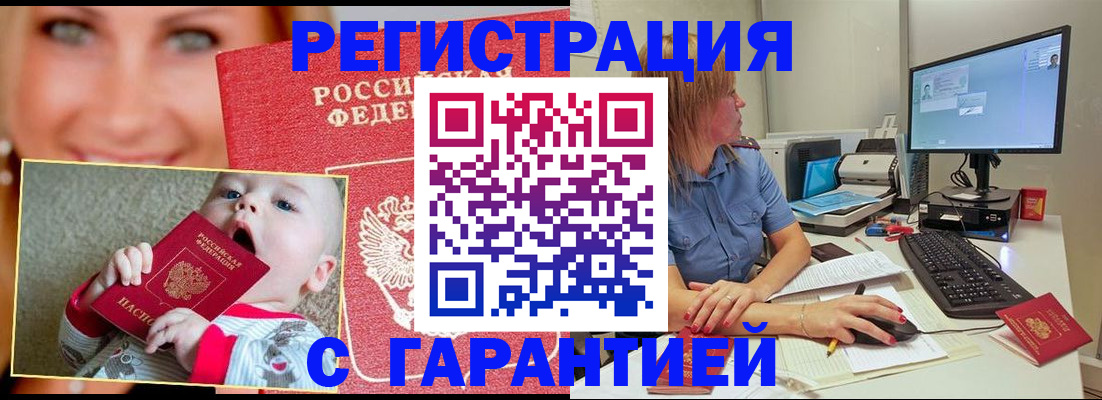 временная регистрация в Дзержинске