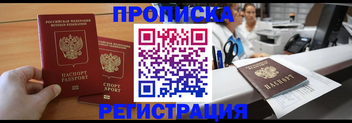 регистрация для школы в Дзержинске